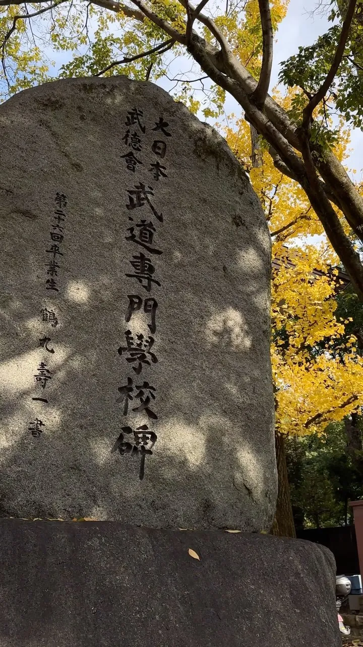 Kyōto 京都 PART 1 OF 2 🍂